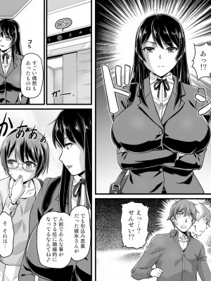 [オシリスピクチャーズ (浦瀬しおじ)] となりのおっぱいさん ～新居の壁から爆乳が生えている_09