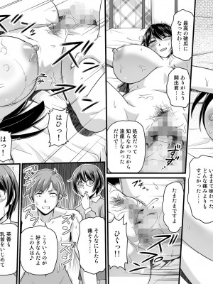 [オシリスピクチャーズ (浦瀬しおじ)] となりのおっぱいさん ～新居の壁から爆乳が生えている_23