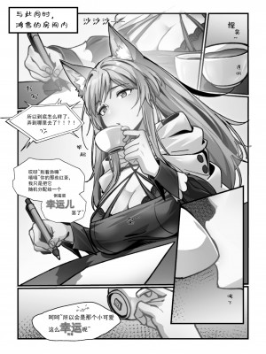 [LSC5] 皮肤系列——鸿雪本_02