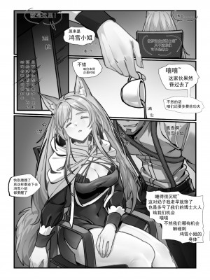 [LSC5] 皮肤系列——鸿雪本_03