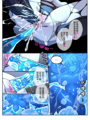 [LSC5] 幽灵鲨 2.0_40