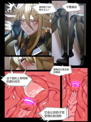[LSC5] 角色系列——锏本_05