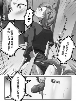 [LSC5] 斥罪 1.0_18