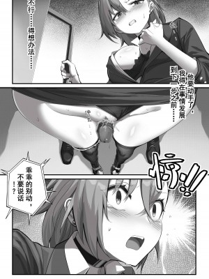 [LSC5] 斥罪 1.0_15