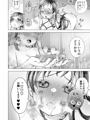 [サクラ甘味缶] かわいい子には_08