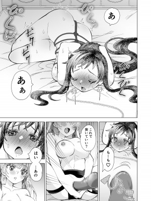 [サクラ甘味缶] かわいい子には_15