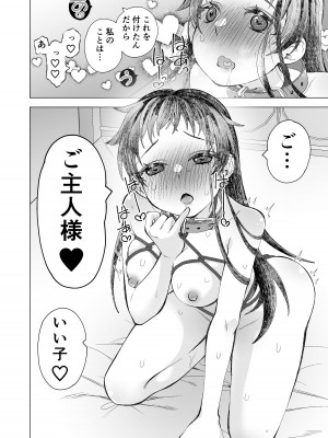 [サクラ甘味缶] かわいい子には_10