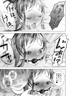 [サクラ甘味缶] かわいい子には_21