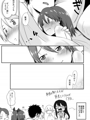 [お解りいただけただろうか (海山そぜ)] 敷波メランコリック (艦隊これくしょん -艦これ-) [DL版]_32