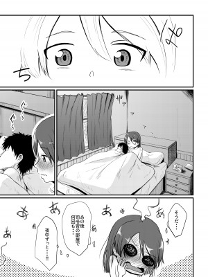 [お解りいただけただろうか (海山そぜ)] 敷波メランコリック (艦隊これくしょん -艦これ-) [DL版]_30