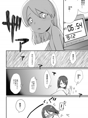 [お解りいただけただろうか (海山そぜ)] 敷波メランコリック (艦隊これくしょん -艦これ-) [DL版]_31
