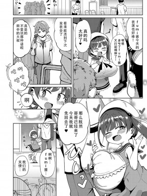 [ひろびー] 偶像 [DL版] [茄某人个人汉化]_02