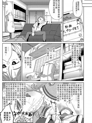 [ひろびー] 偶像 [DL版] [茄某人个人汉化]_05