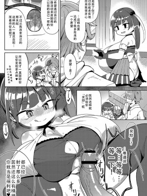 [ひろびー] 偶像 [DL版] [茄某人个人汉化]_15