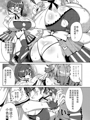 [ひろびー] 偶像 [DL版] [茄某人个人汉化]_07
