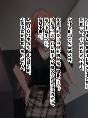 [ツリサス] 夏葉M化調教 6 (アイドルマスター シャイニーカラーズ) [真不可视汉化]_05