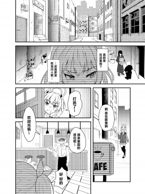 [ストランド∞ (九條シマ)] 恋とヨシミ、ときどきスイーツ ( ブルーアーカイブ)｜恋与好美、心跳甜点 [欶澜汉化组] [DL版]_06