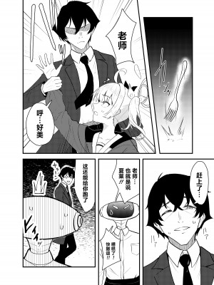 [ストランド∞ (九條シマ)] 恋とヨシミ、ときどきスイーツ ( ブルーアーカイブ)｜恋与好美、心跳甜点 [欶澜汉化组] [DL版]_08