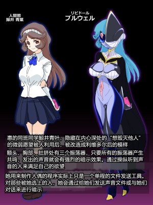 [堕ち玩 (わぶき)] 獣身ライヴエンジェル恵編+諸々 [村长个人汉化]_074