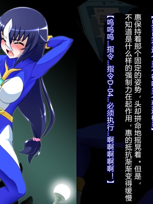 [堕ち玩 (わぶき)] 獣身ライヴエンジェル恵編+諸々 [村长个人汉化]_031