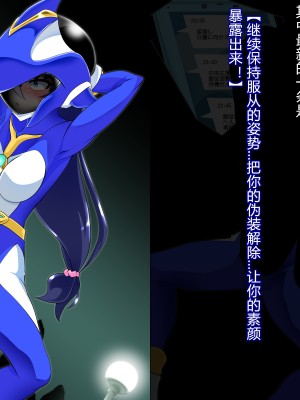 [堕ち玩 (わぶき)] 獣身ライヴエンジェル恵編+諸々 [村长个人汉化]_029