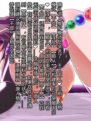 [堕ち玩 (わぶき)] 獣身ライヴエンジェル恵編+諸々 [村长个人汉化]_022