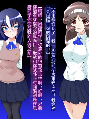 [堕ち玩 (わぶき)] 獣身ライヴエンジェル恵編+諸々 [村长个人汉化]_049
