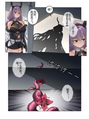 [LSC5] 角色个人——提丰本_02