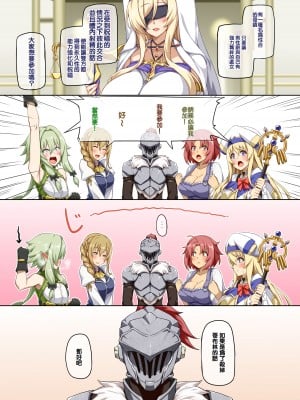 (C95) [闇夢館 (Darkmaya)] 性交の奇跡 (ゴブリンスレイヤー) [therethere個人翻譯&曙光个人嵌字] [無修正] [DL版]_02