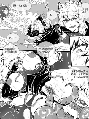 [LSC5] 娘们银灰掉进触手洞_18