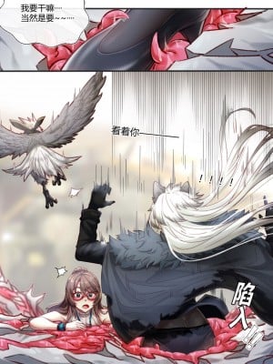 [LSC5] 娘们银灰掉进触手洞_06
