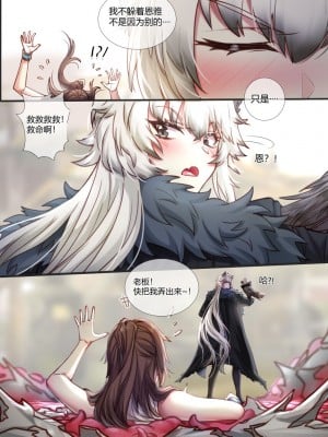 [LSC5] 娘们银灰掉进触手洞_04