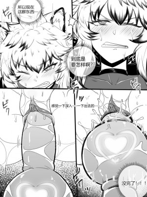 [LSC5] 娘们银灰掉进触手洞_22