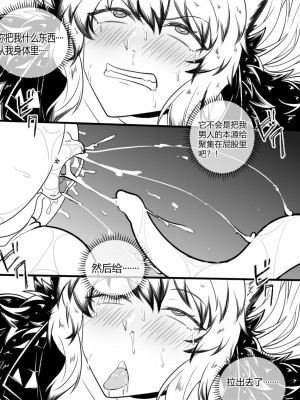 [LSC5] 娘们银灰掉进触手洞_34