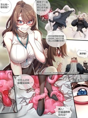 [LSC5] 娘们银灰掉进触手洞_03