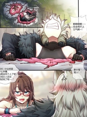 [LSC5] 娘们银灰掉进触手洞_07