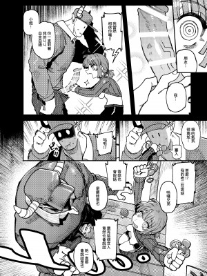 [捕食少女 (カラスちゃん)] 家裡過於潮濕長出致幻蘑菇意外誤食後發情的那些事｜家が湿気過ぎて生えてきた幻覚誘発するキノコを誤食して発情したあとのあれやこれ [中国語]_18