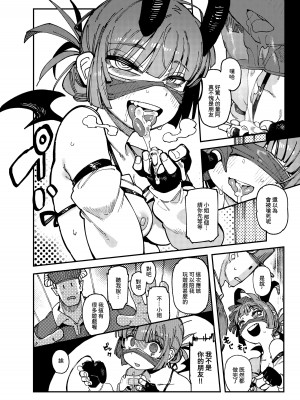 [捕食少女 (カラスちゃん)] 家裡過於潮濕長出致幻蘑菇意外誤食後發情的那些事｜家が湿気過ぎて生えてきた幻覚誘発するキノコを誤食して発情したあとのあれやこれ [中国語]_38