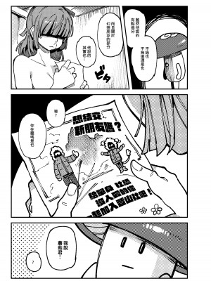 [捕食少女 (カラスちゃん)] 家裡過於潮濕長出致幻蘑菇意外誤食後發情的那些事｜家が湿気過ぎて生えてきた幻覚誘発するキノコを誤食して発情したあとのあれやこれ [中国語]_53
