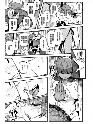[捕食少女 (カラスちゃん)] 家裡過於潮濕長出致幻蘑菇意外誤食後發情的那些事｜家が湿気過ぎて生えてきた幻覚誘発するキノコを誤食して発情したあとのあれやこれ [中国語]_39
