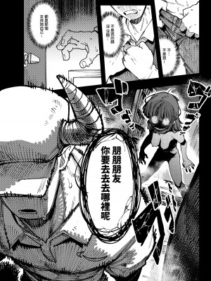 [捕食少女 (カラスちゃん)] 家裡過於潮濕長出致幻蘑菇意外誤食後發情的那些事｜家が湿気過ぎて生えてきた幻覚誘発するキノコを誤食して発情したあとのあれやこれ [中国語]_50