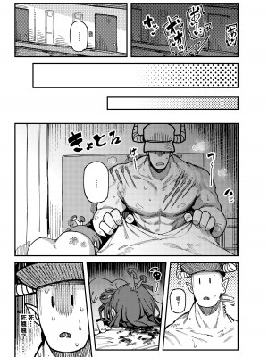 [捕食少女 (カラスちゃん)] 家裡過於潮濕長出致幻蘑菇意外誤食後發情的那些事｜家が湿気過ぎて生えてきた幻覚誘発するキノコを誤食して発情したあとのあれやこれ [中国語]_49