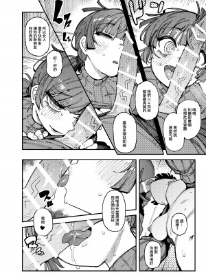 [捕食少女 (カラスちゃん)] 家裡過於潮濕長出致幻蘑菇意外誤食後發情的那些事｜家が湿気過ぎて生えてきた幻覚誘発するキノコを誤食して発情したあとのあれやこれ [中国語]_16