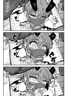 [捕食少女 (カラスちゃん)] 家裡過於潮濕長出致幻蘑菇意外誤食後發情的那些事｜家が湿気過ぎて生えてきた幻覚誘発するキノコを誤食して発情したあとのあれやこれ [中国語]_35