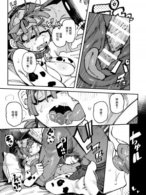 [捕食少女 (カラスちゃん)] 家裡過於潮濕長出致幻蘑菇意外誤食後發情的那些事｜家が湿気過ぎて生えてきた幻覚誘発するキノコを誤食して発情したあとのあれやこれ [中国語]_27