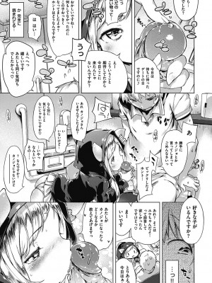 [へんりいだ] もっと！はつこいりぼん。 [DL版]_119