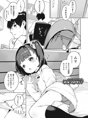 [へんりいだ] もっと！はつこいりぼん。 [DL版]_055