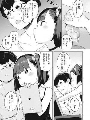 [へんりいだ] もっと！はつこいりぼん。 [DL版]_059