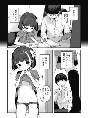 [へんりいだ] もっと！はつこいりぼん。 [DL版]_301
