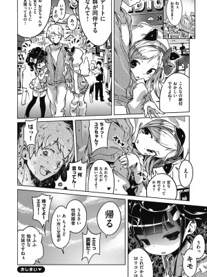 [へんりいだ] もっと！はつこいりぼん。 [DL版]_110